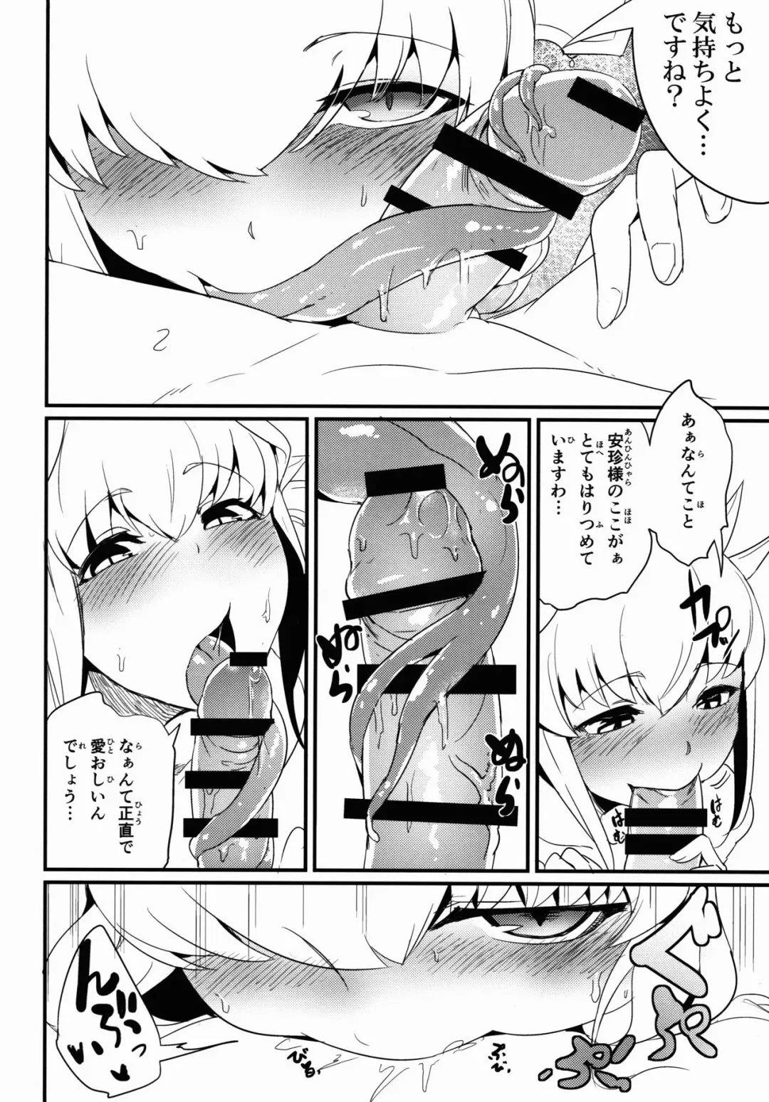 [Solopipb] Koishirete Uwabami! Fhentai - Page 9