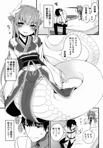[Solopipb] Koishirete Uwabami! Fhentai - Page 2