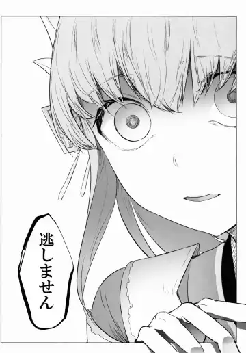 [Solopipb] Koishirete Uwabami! Fhentai - Page 26