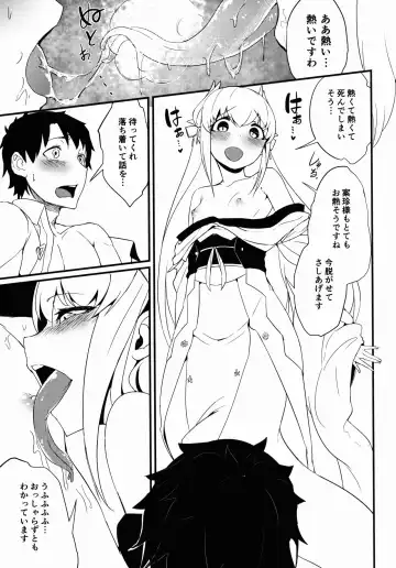 [Solopipb] Koishirete Uwabami! Fhentai - Page 8