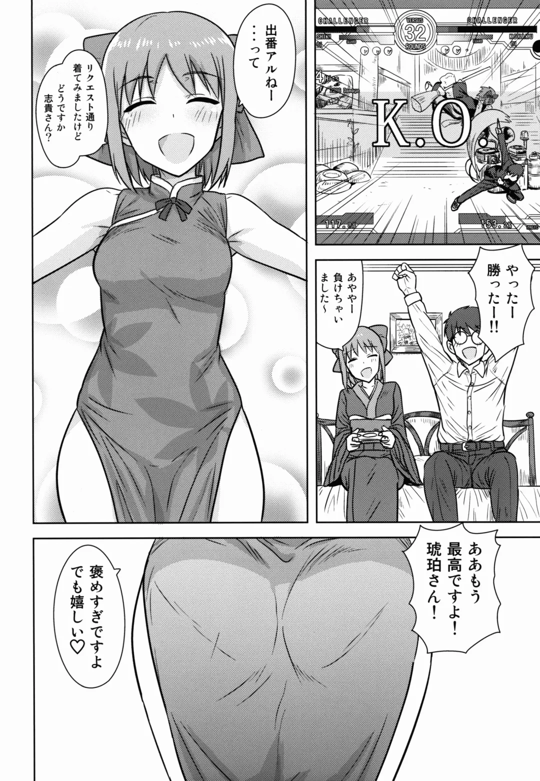 [Tsurui] Aru Hi no Futari MelBlo Hen Fhentai - Page 28