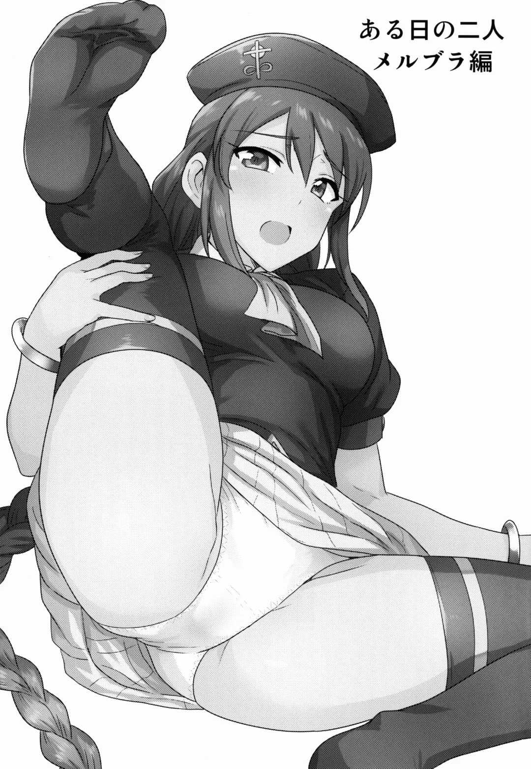 [Tsurui] Aru Hi no Futari MelBlo Hen Fhentai - Page 3