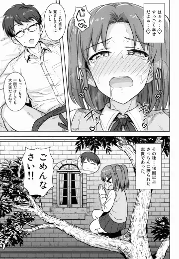 [Tsurui] Aru Hi no Futari MelBlo Hen Fhentai - Page 15