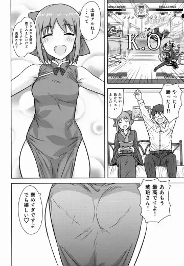 [Tsurui] Aru Hi no Futari MelBlo Hen Fhentai - Page 28