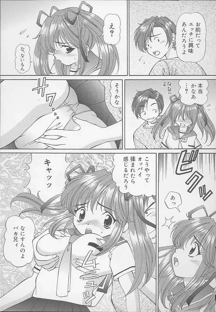 [Tukimi Daifuku] Mama ni wa Naisho Fhentai - Page 113