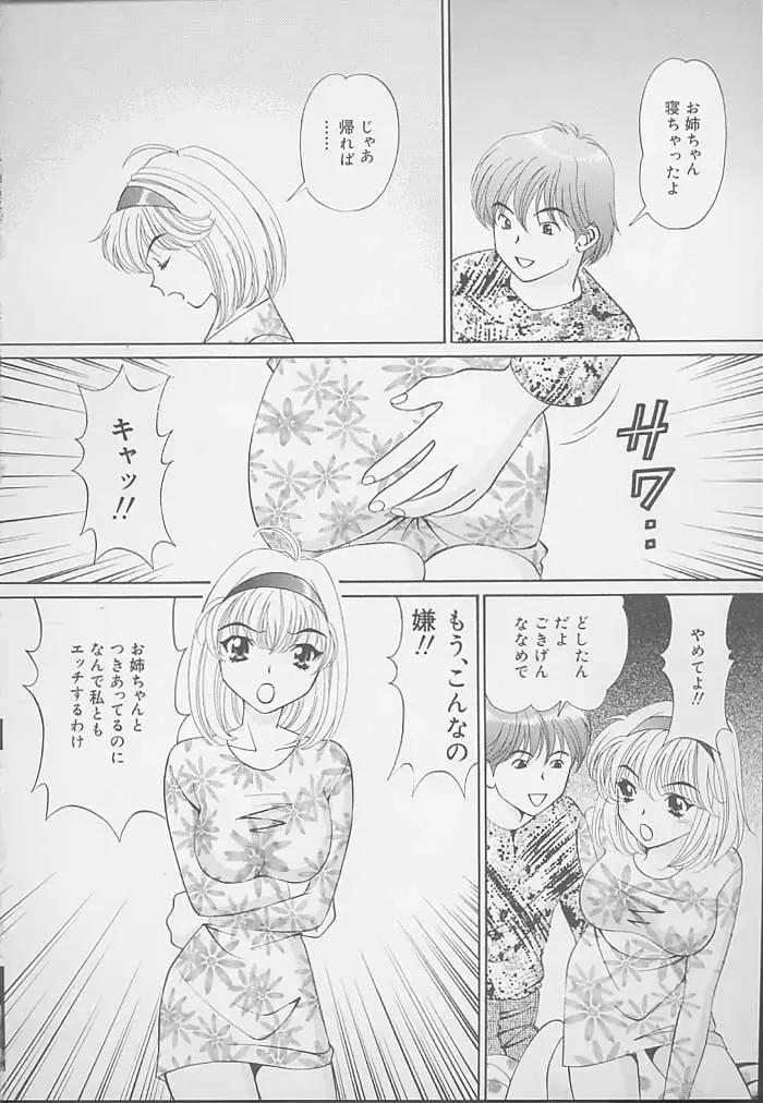 [Tukimi Daifuku] Mama ni wa Naisho Fhentai - Page 134