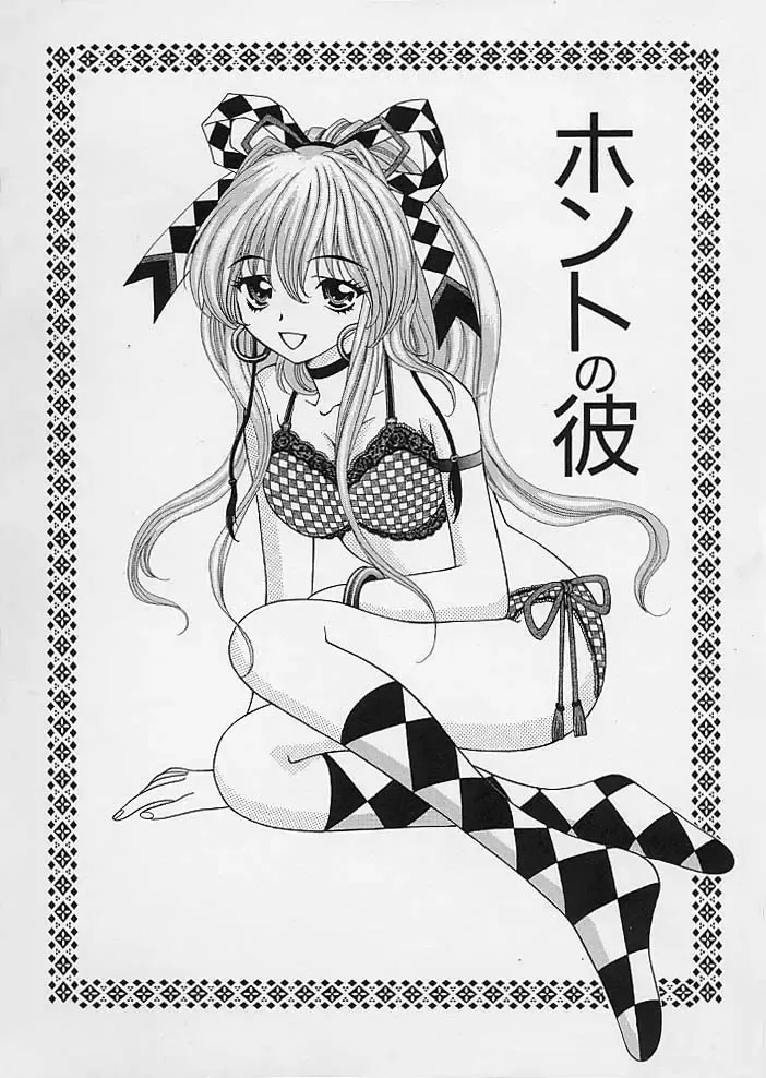 [Tukimi Daifuku] Mama ni wa Naisho Fhentai - Page 8