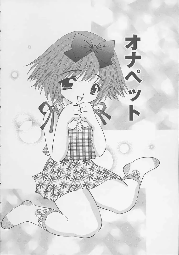 [Tukimi Daifuku] Mama ni wa Naisho Fhentai - Page 87