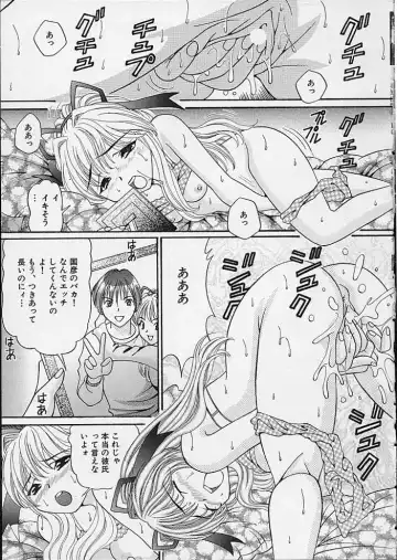 [Tukimi Daifuku] Mama ni wa Naisho Fhentai - Page 7