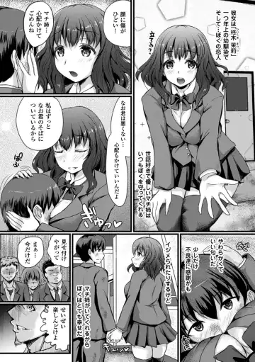 [Brll - Magifuro Konnyaku - Oshiume Nyora] 2D Comic Magazine Botebara Sex de Nikubenki Ochi! Vol. 2 Fhentai - Page 24