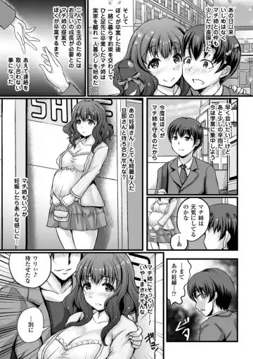 [Brll - Magifuro Konnyaku - Oshiume Nyora] 2D Comic Magazine Botebara Sex de Nikubenki Ochi! Vol. 2 Fhentai - Page 25
