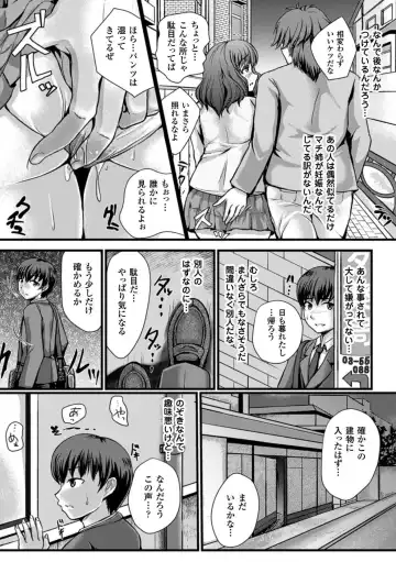 [Brll - Magifuro Konnyaku - Oshiume Nyora] 2D Comic Magazine Botebara Sex de Nikubenki Ochi! Vol. 2 Fhentai - Page 26