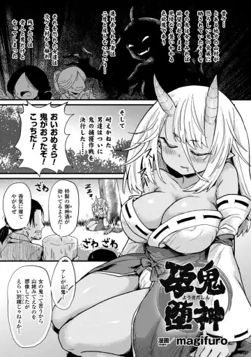 [Brll - Magifuro Konnyaku - Oshiume Nyora] 2D Comic Magazine Botebara Sex de Nikubenki Ochi! Vol. 2 Fhentai - Page 5