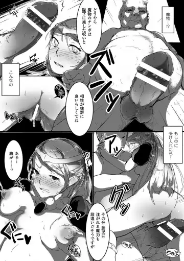 [Brll - Magifuro Konnyaku - Oshiume Nyora] 2D Comic Magazine Botebara Sex de Nikubenki Ochi! Vol. 2 Fhentai - Page 52