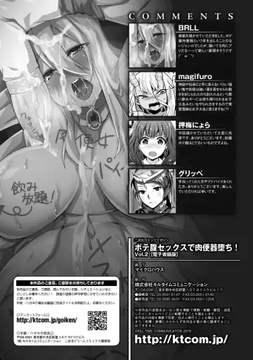 [Brll - Magifuro Konnyaku - Oshiume Nyora] 2D Comic Magazine Botebara Sex de Nikubenki Ochi! Vol. 2 Fhentai - Page 63