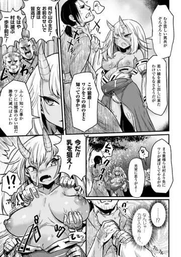 [Brll - Magifuro Konnyaku - Oshiume Nyora] 2D Comic Magazine Botebara Sex de Nikubenki Ochi! Vol. 2 Fhentai - Page 7
