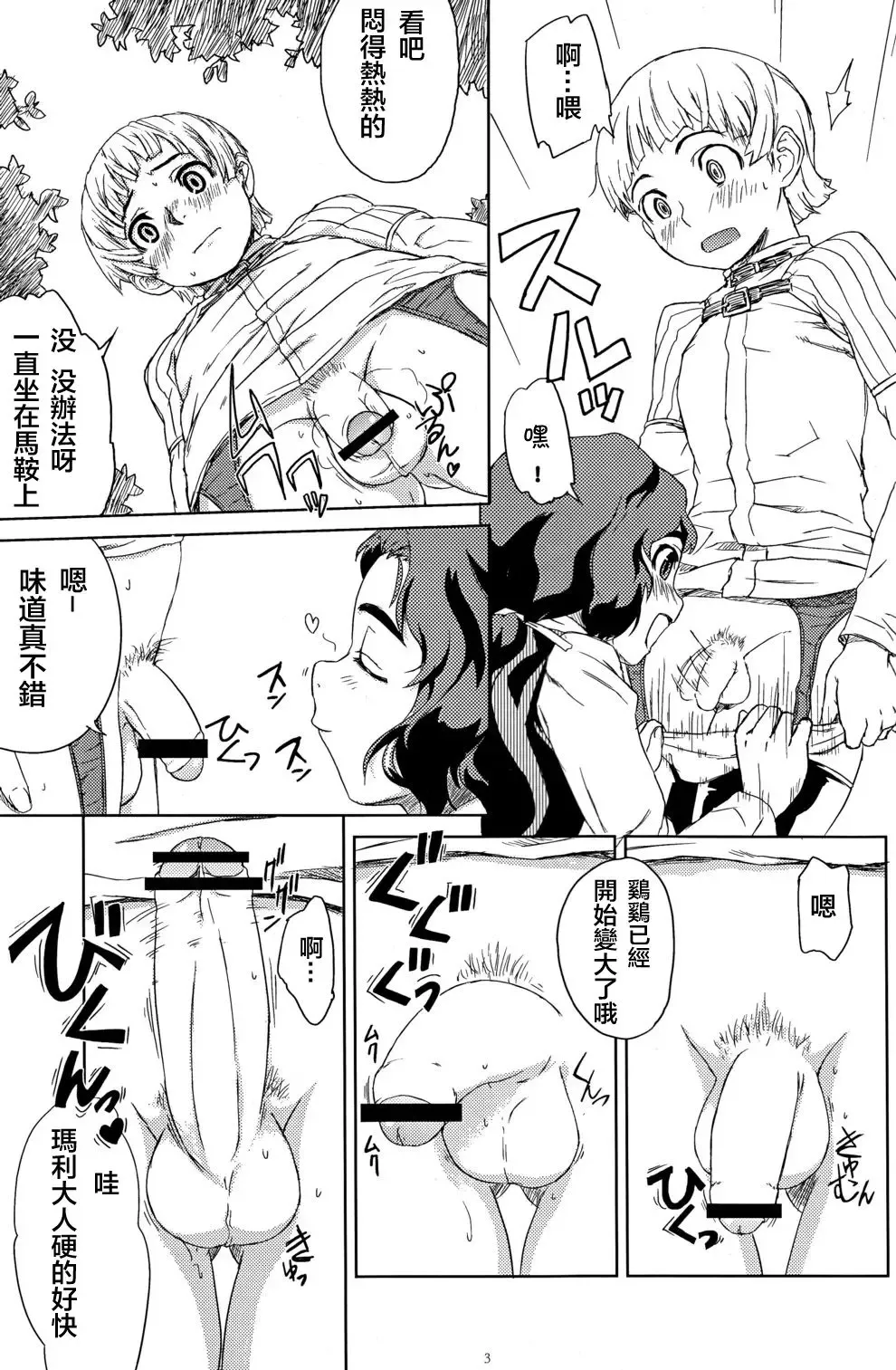 [U-hi] Enchant Fhentai - Page 4