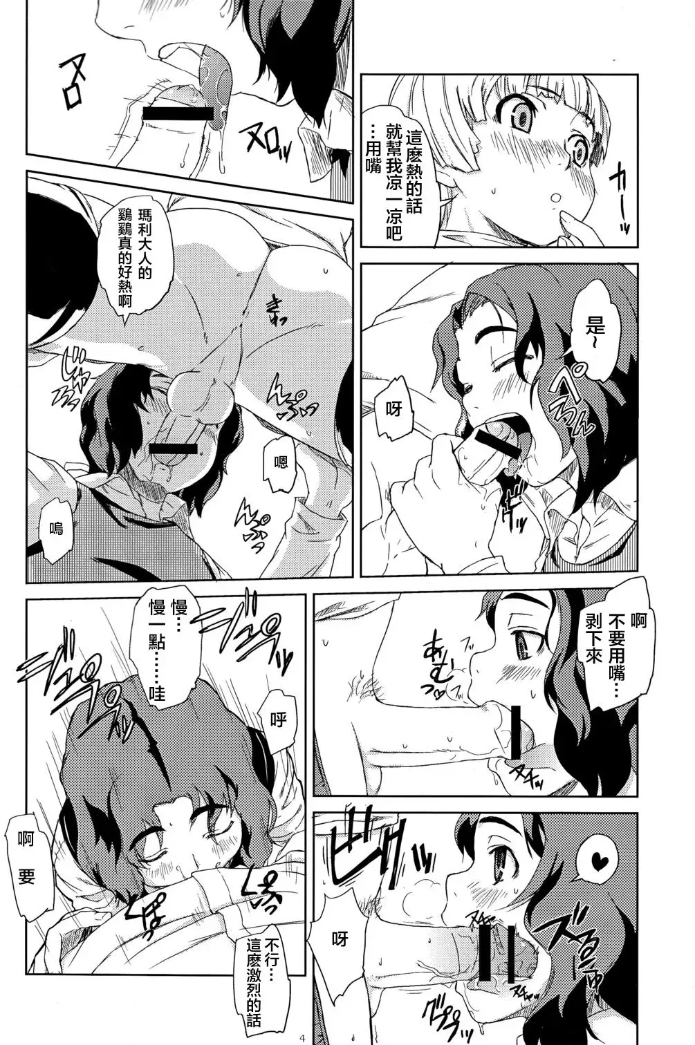 [U-hi] Enchant Fhentai - Page 5