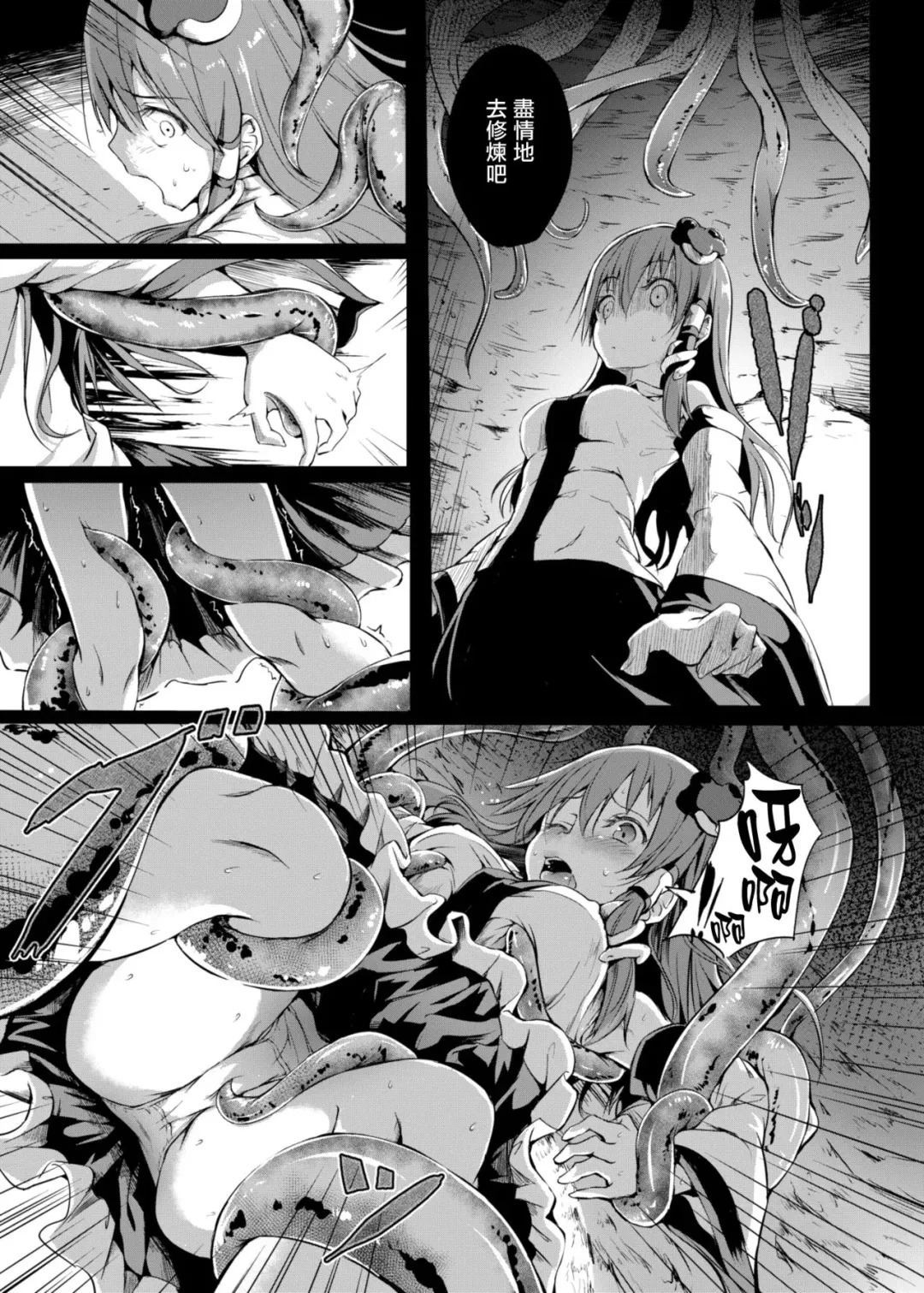 [Takashi] Shigensou Fhentai - Page 8