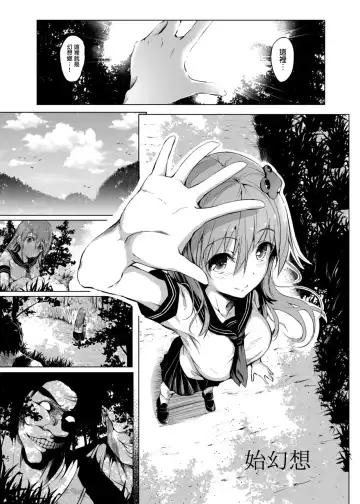 [Takashi] Shigensou Fhentai - Page 4