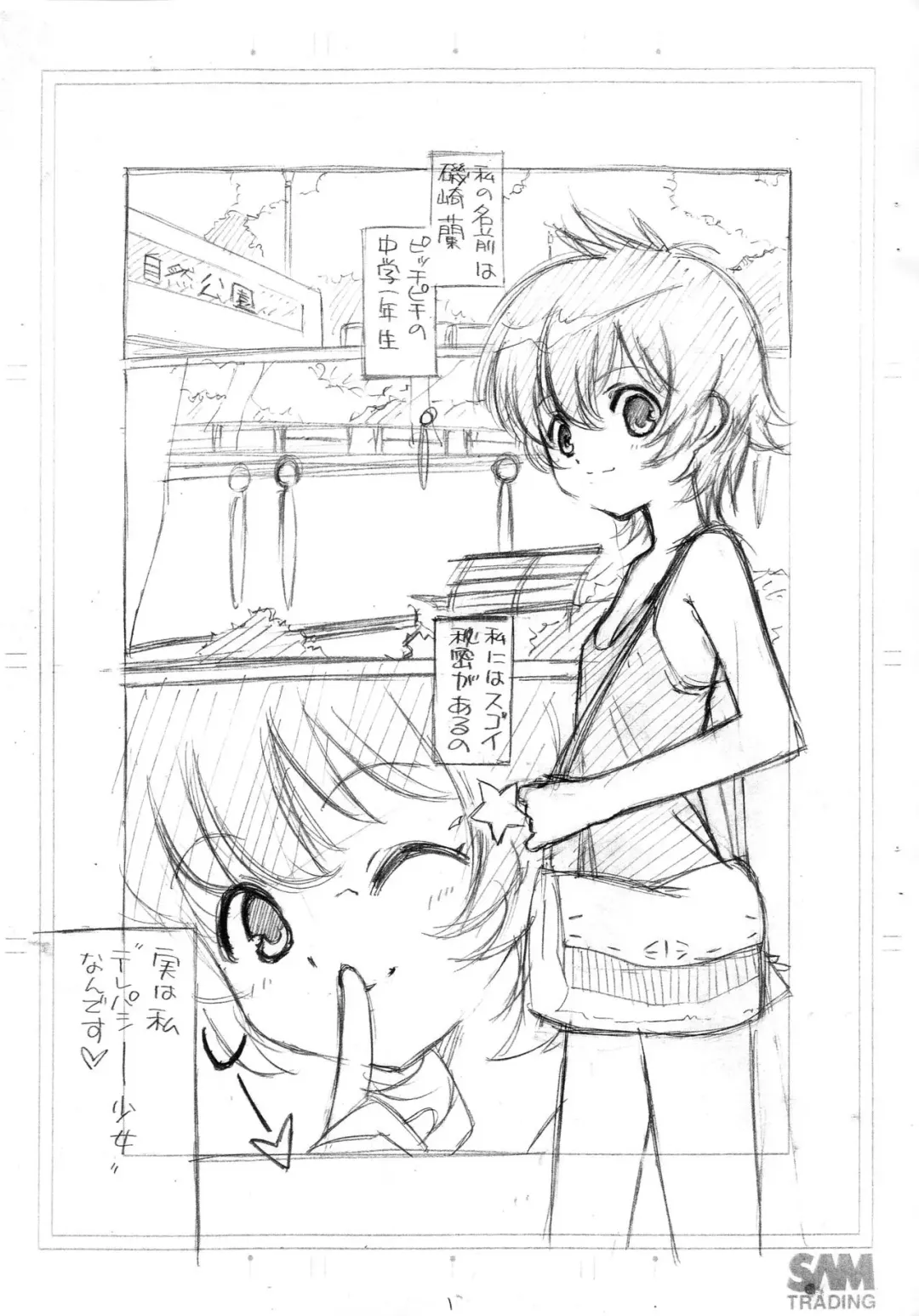 [Mizuki Eimu] Chounouryoku Gakuen Ran Fhentai - Page 2