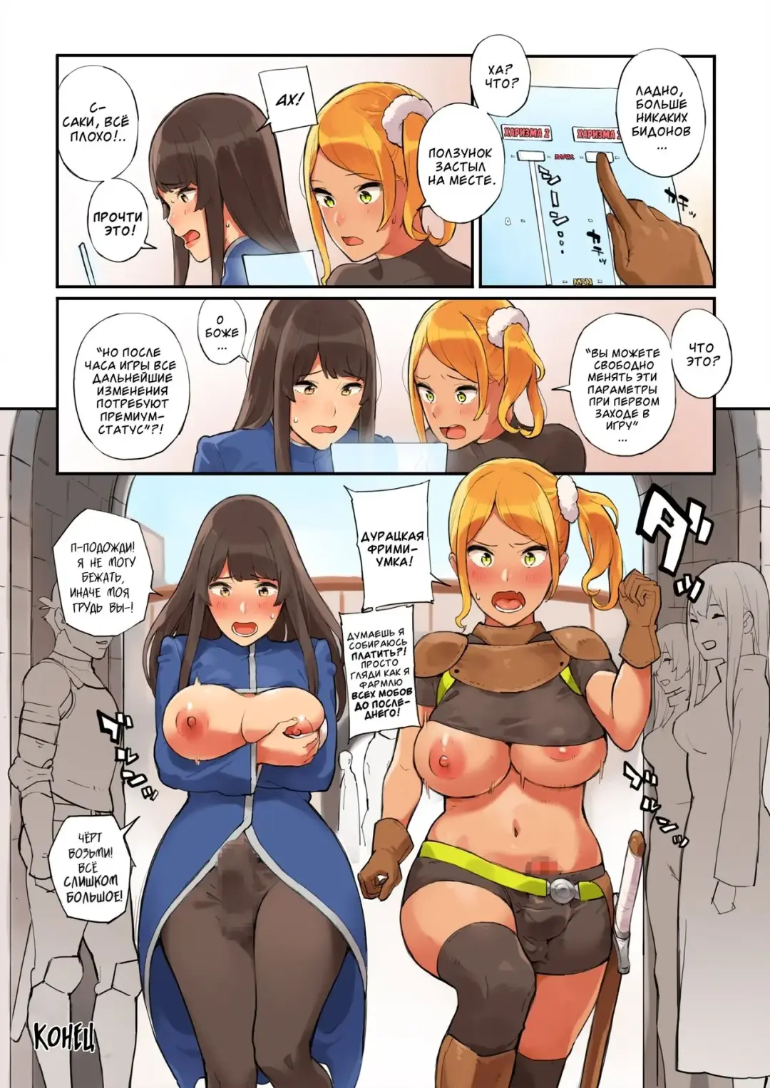 Taikei Slider o Ijittetara Are ga Haechatta Ohanashi Fhentai - Page 26