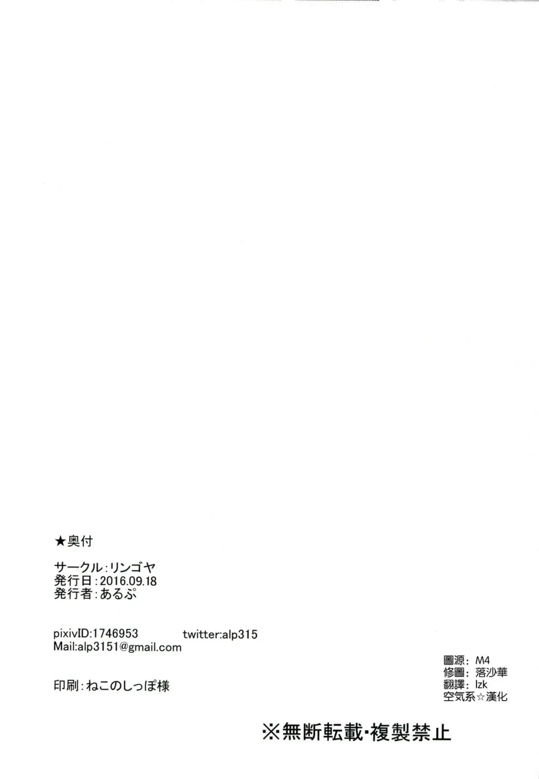 [Alp] Fallen Dolphin Fhentai - Page 18