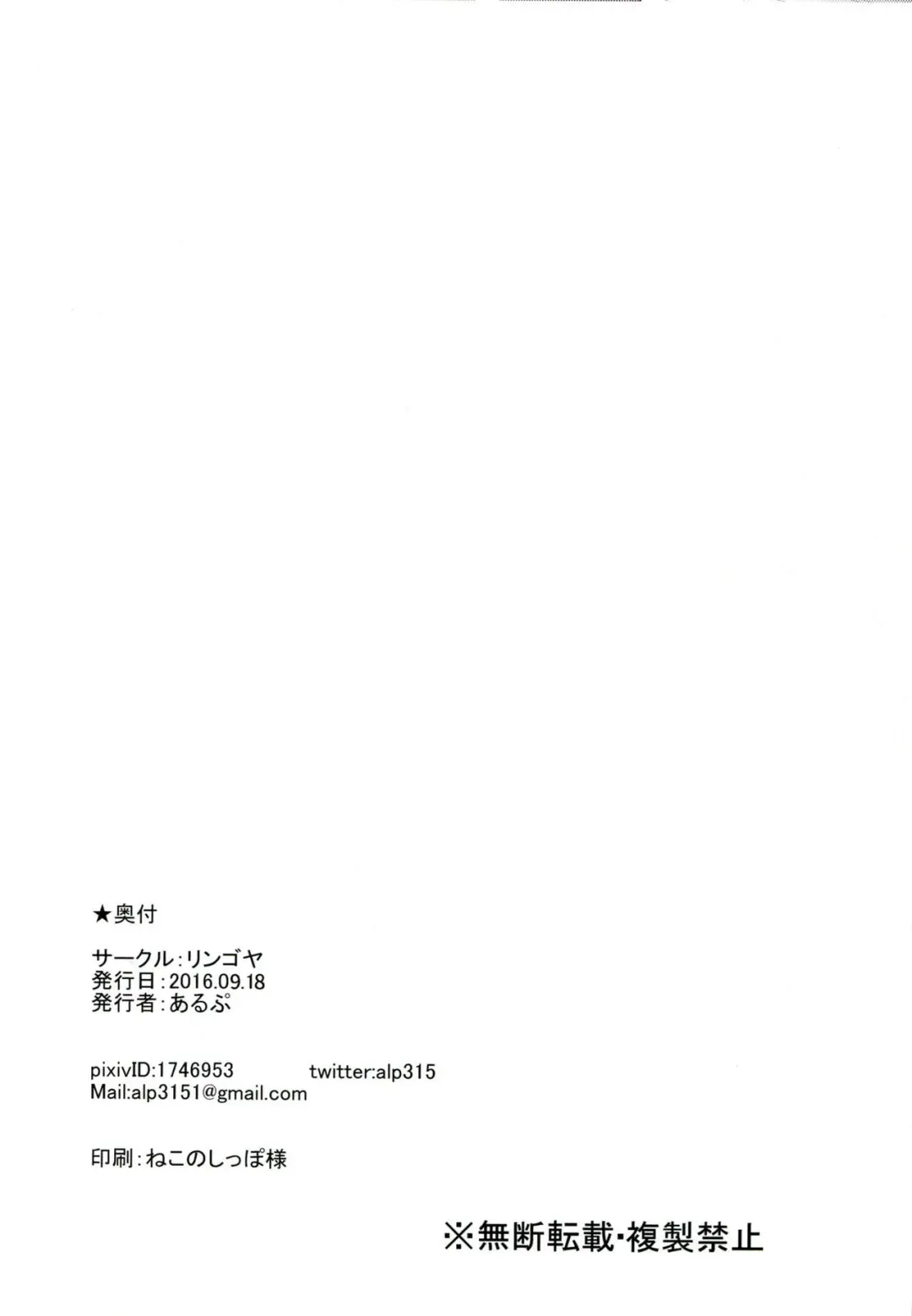 [Alp] Fallen Dolphin Fhentai - Page 17