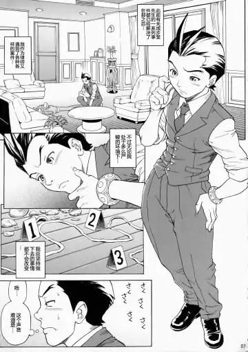 [Denkichi] LOVE JUNKIE Fhentai - Page 6