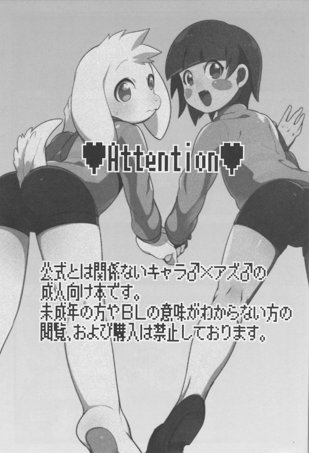 [Naoki] Dainiji Seichouki Boys Fhentai - Page 3