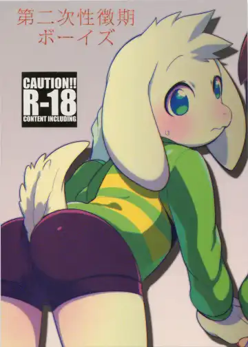 [Naoki] Dainiji Seichouki Boys - Fhentai