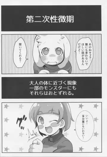 [Naoki] Dainiji Seichouki Boys Fhentai - Page 4