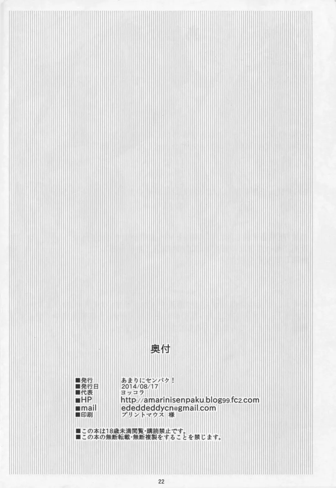 [Yokkora] PinKiri TIME Fhentai - Page 22