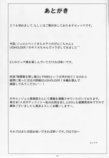 [Yokkora] PinKiri TIME Fhentai - Page 21