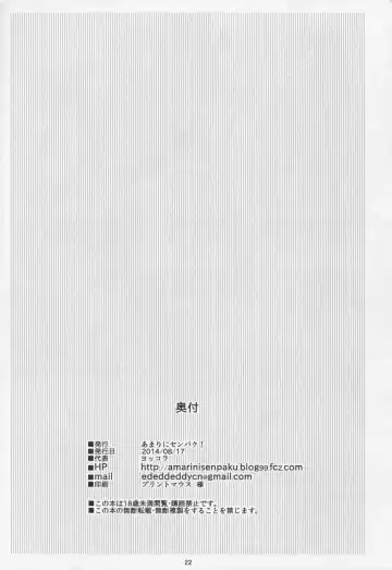 [Yokkora] PinKiri TIME Fhentai - Page 22