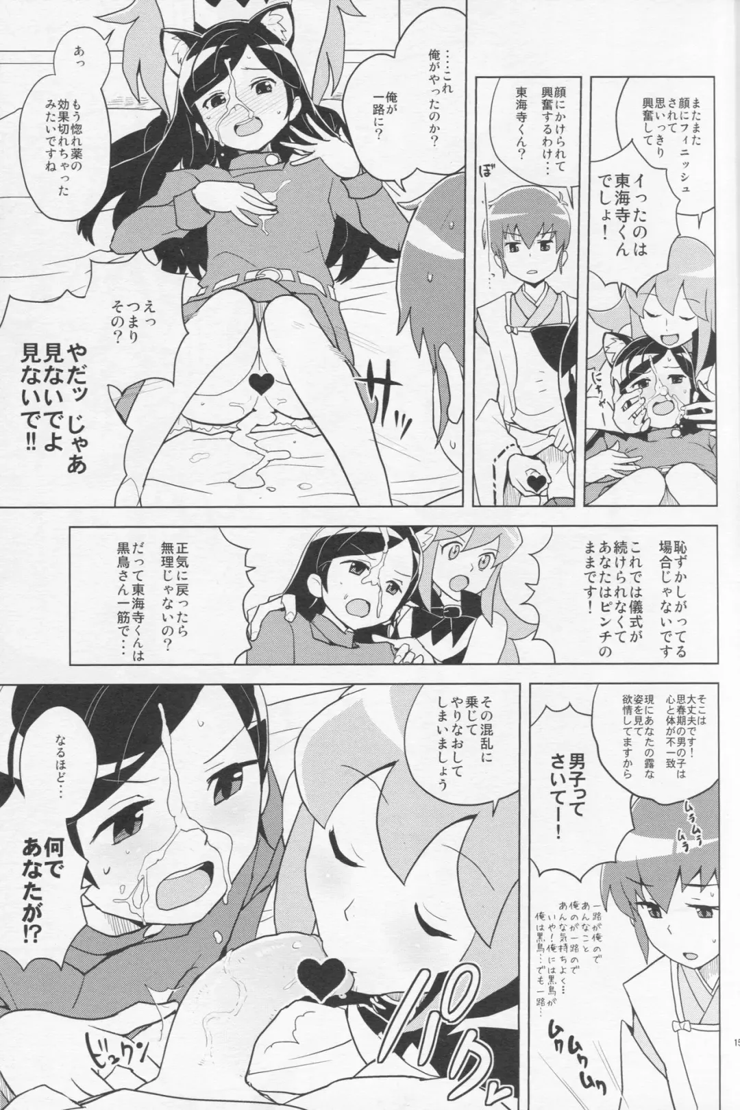 [Heriyama] HAPPY☆NOW!! Fhentai - Page 15