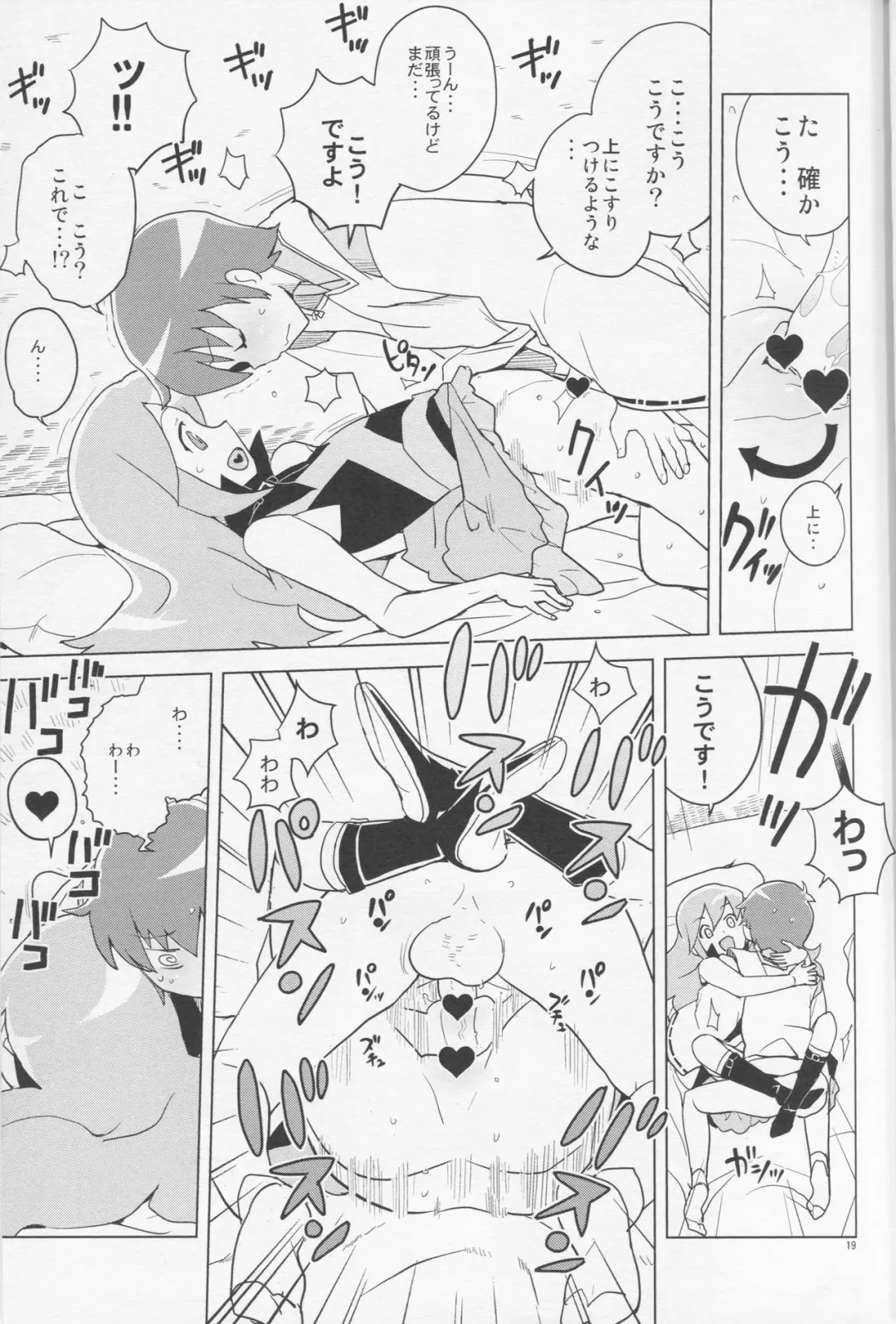 [Heriyama] HAPPY☆NOW!! Fhentai - Page 19