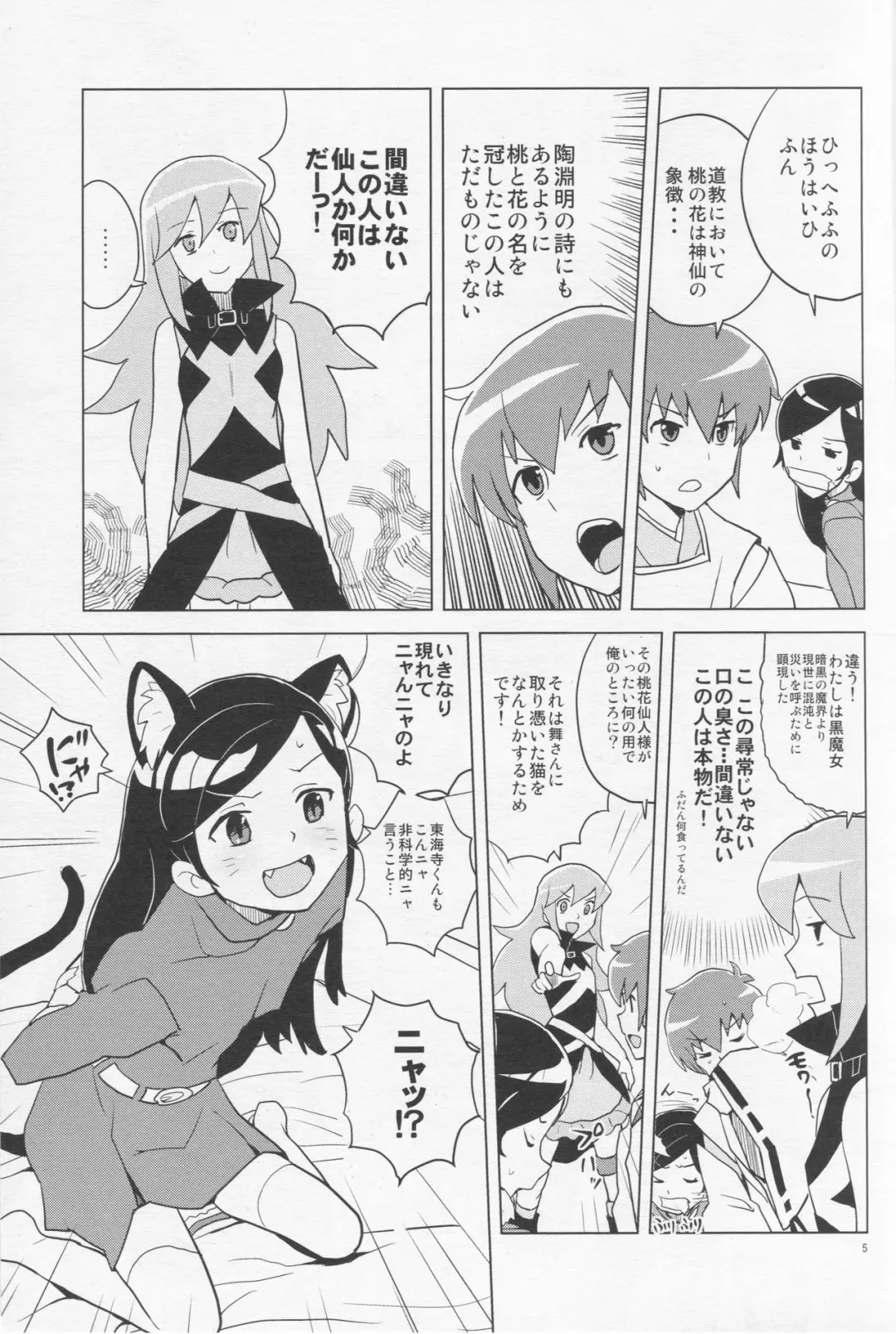[Heriyama] HAPPY☆NOW!! Fhentai - Page 5