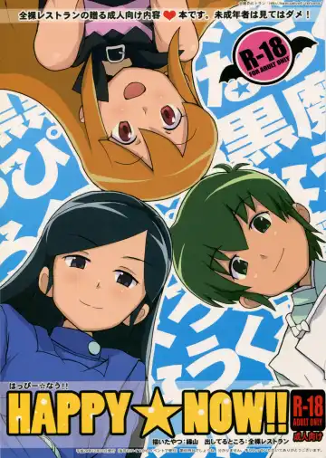 Read [Heriyama] HAPPY☆NOW!! - Fhentai