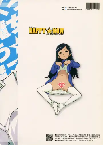 [Heriyama] HAPPY☆NOW!! Fhentai - Page 2
