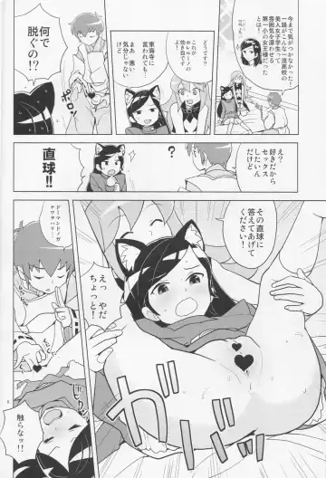 [Heriyama] HAPPY☆NOW!! Fhentai - Page 8