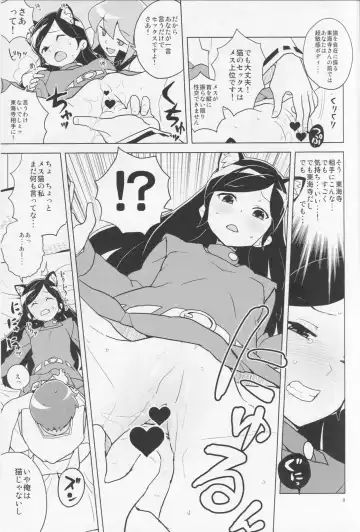 [Heriyama] HAPPY☆NOW!! Fhentai - Page 9