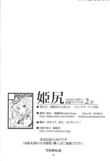 [Windart] Hime Shiri -MAKI HIP!!- Koi Hime Love Maki! 2.0 Fhentai - Page 33