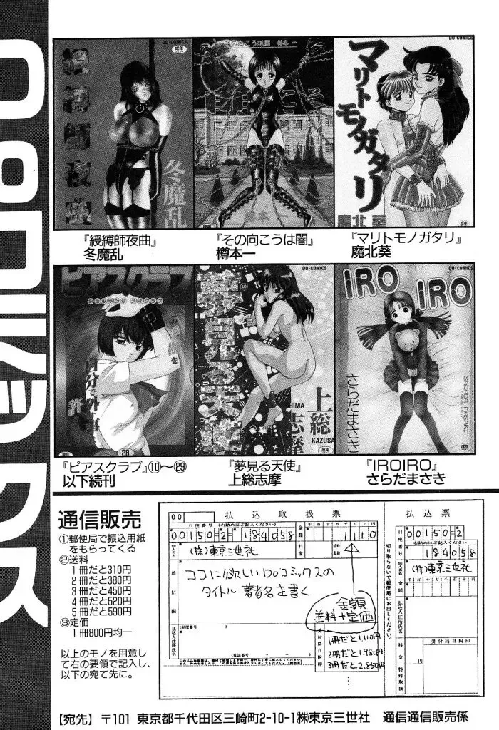 [Tanaka Yutaka] Himegoto no Kankei Fhentai - Page 163