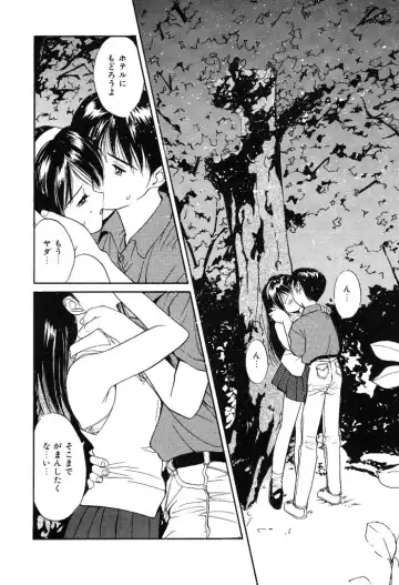 [Tanaka Yutaka] Himegoto no Kankei Fhentai - Page 104