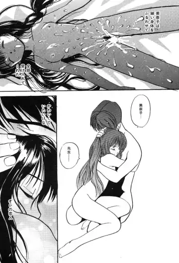 [Tanaka Yutaka] Himegoto no Kankei Fhentai - Page 127