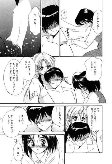 [Tanaka Yutaka] Himegoto no Kankei Fhentai - Page 137