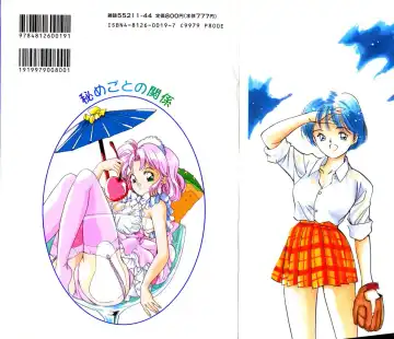 [Tanaka Yutaka] Himegoto no Kankei Fhentai - Page 166