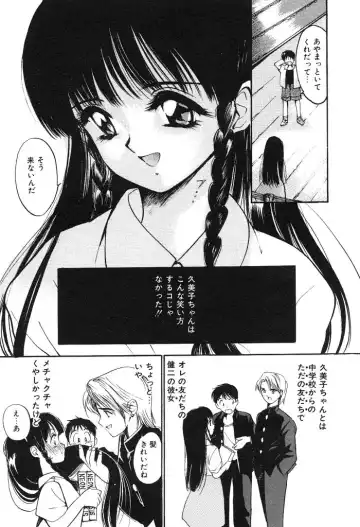 [Tanaka Yutaka] Himegoto no Kankei Fhentai - Page 27