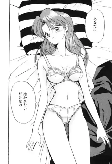 [Tanaka Yutaka] Himegoto no Kankei Fhentai - Page 52